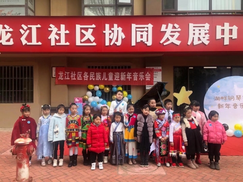 龙江儿童音乐会 龙江儿童音乐会